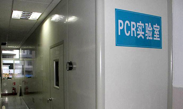 河南PCR实验室规划设计